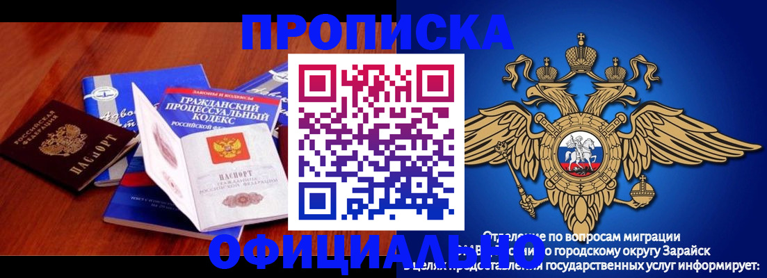 временная регистрация законно в Комсомольске-на-Амуре