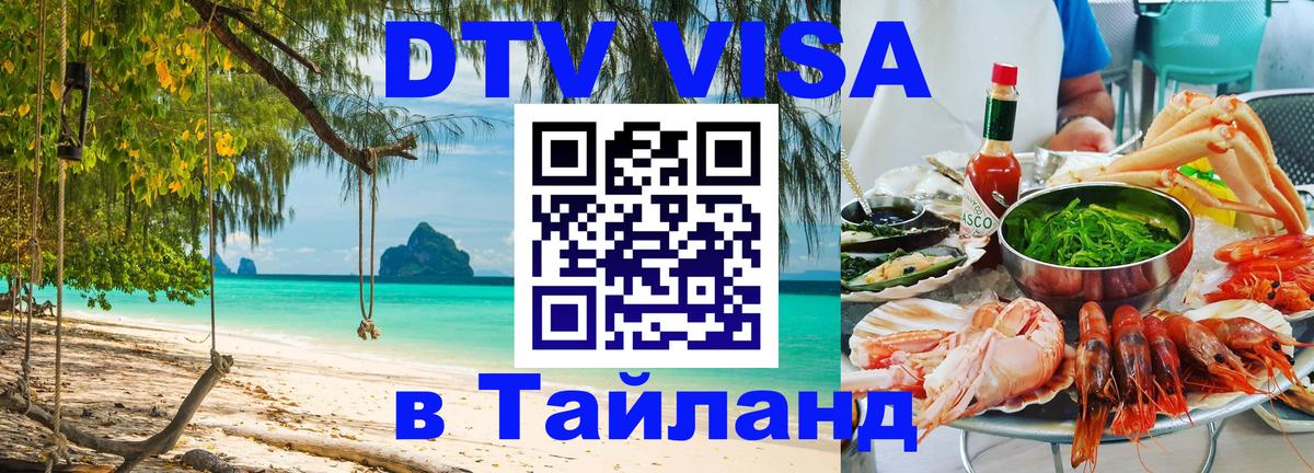 Сколько стоит DTV виза — актуальные цены, оформление даже без документов - 03.10.2025 
